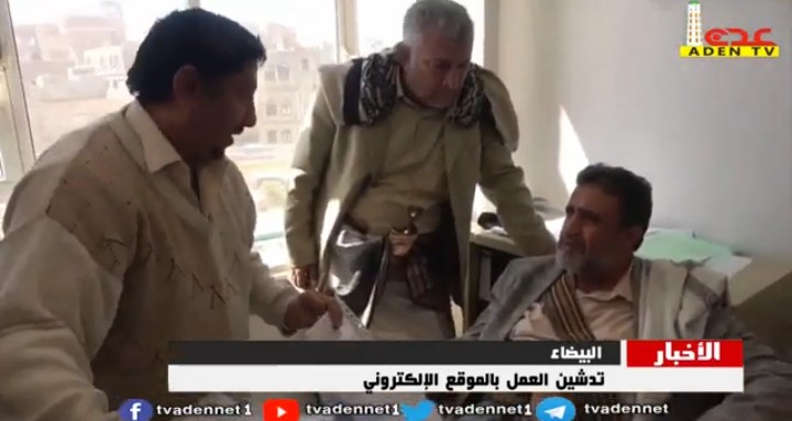 محافظ البيضاء يدشن الموقع الرسمي لمحافظة البيضاء على الانترنت 