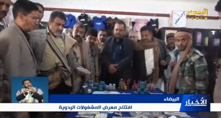 افتتاح معرض المشغولات اليدوية والمطرزات بالبيضاء