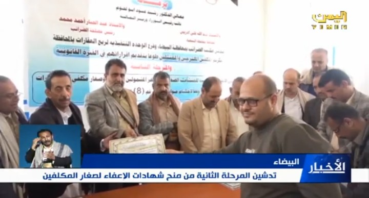 تدشين المرحلة الثانية من منح شهادات الإعفاء لصغار المكلفين بالبيضاء