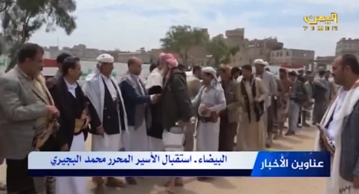  استقبال الأسير المحرر محمد البجيري