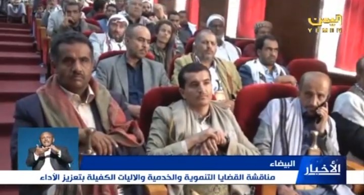  اجتماع في البيضاء يناقش مستوى الأداء الخدمي والتنموي