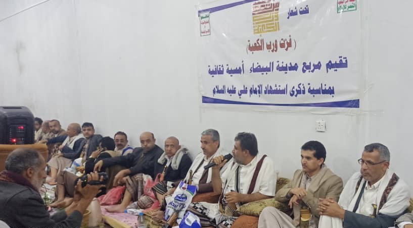 أمسية في البيضاء بذكرى استشهاد الإمام علي عليه السلام