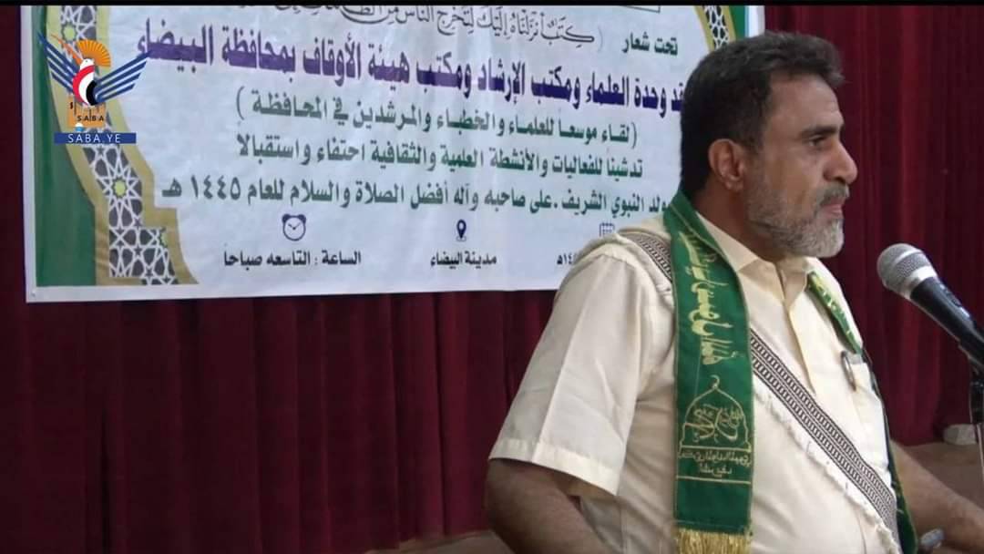 لقاء لعلماء وخطباء ومرشدي البيضاء تدشيناً لفعاليات ذكرى المولد النبوي