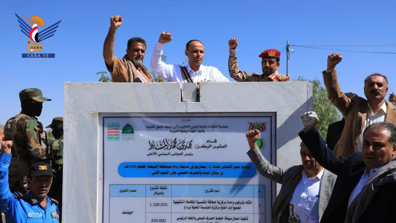 الرئيس ال م ش اط يفتتح ويضع حجر الأساس لمشاريع خدمية بمدينة رداع بأكثر من اثنين مليار ريال