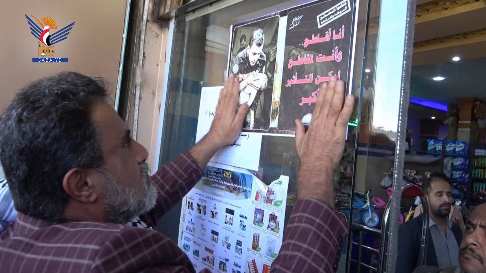 تدشين حملة مقـ ـاطعة المنتـ ـجات والبضـ ـائع الأمـ ـريكـ ـية الصـ ـهيونية