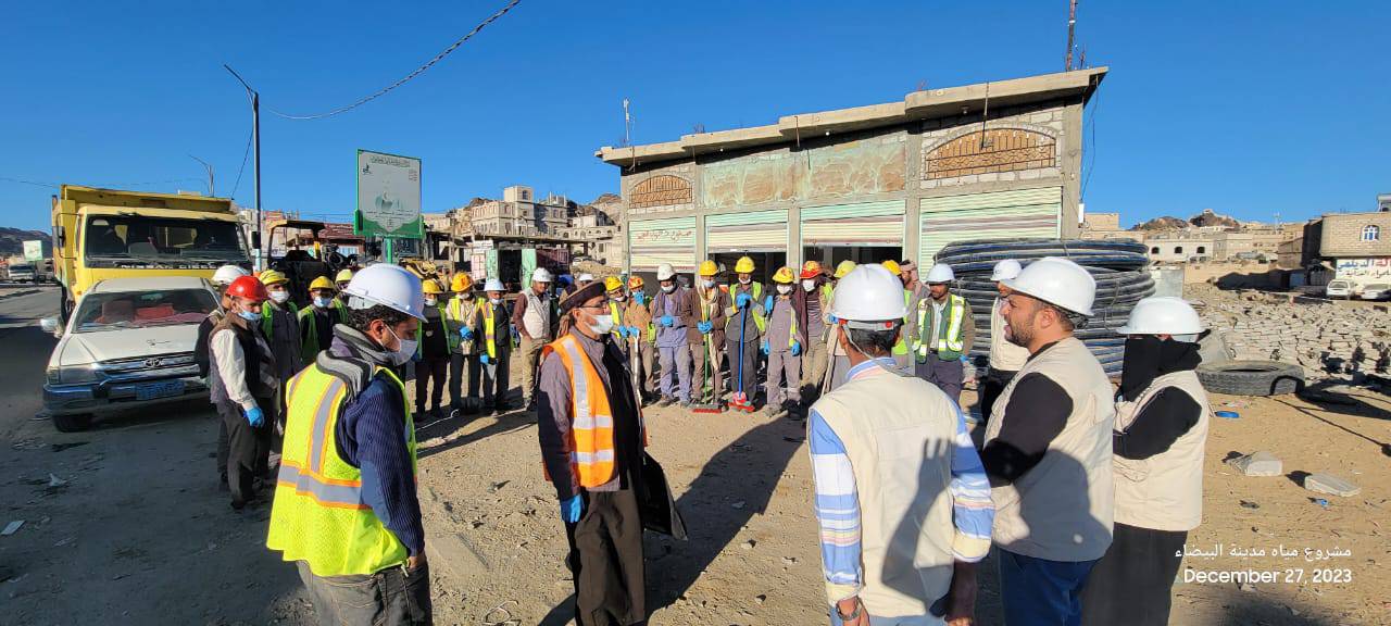 تدشين حملة النظافة ورفع المخلفات بقيادة مدير المشروع والفريق الإشرافي- لمشروع مياه البيضاء