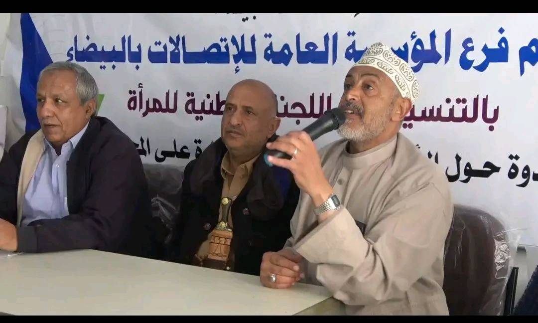 ندوة توعوية في البيضاء حول الابتزاز الإلكتروني وآثاره على المجتمع