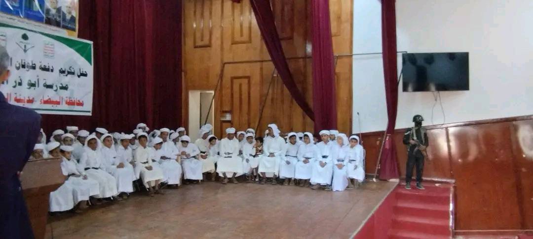 تخريج دفـ ـعة "طـ ـوفان الأقـ ـصى" من مدرسة أبي ذر الغفاري العلمية في البيضاء