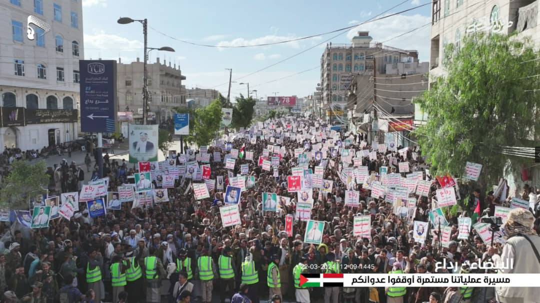 البيضاء مسـ ـيرة جماهيرية حاشـ ـدة بمدينة رداع تنـ ـديدا بجـ ـرائم العـ ـدو الصهـ ـيوني الجمعة،