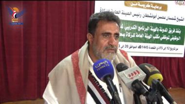 بدء البرنامج التدريبي لمدونة السلوك الوظيفي بمكتب الزكاة بالبيضاء