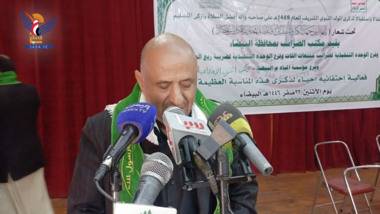 فعالية في البيـ ـضاء بذكرى المـ ـولد النبـ ـوي الشـ ـريف الإثنين، 22 صفر 1446هـ الموافق 26 أغسطس 2024م