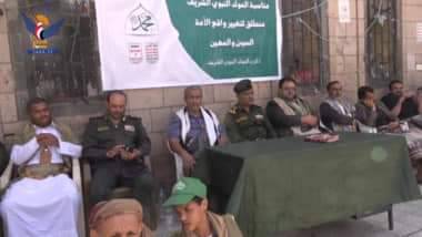فعـ ـالية بالإصـ ـلاحية المـ ـركزية بالبيضاء بذكـ ـرى المـ ـولد النـ ـبوي الإثنين، 06 ربيع الأول 1446هـ الموافق 09 سبتمبر 2024 م