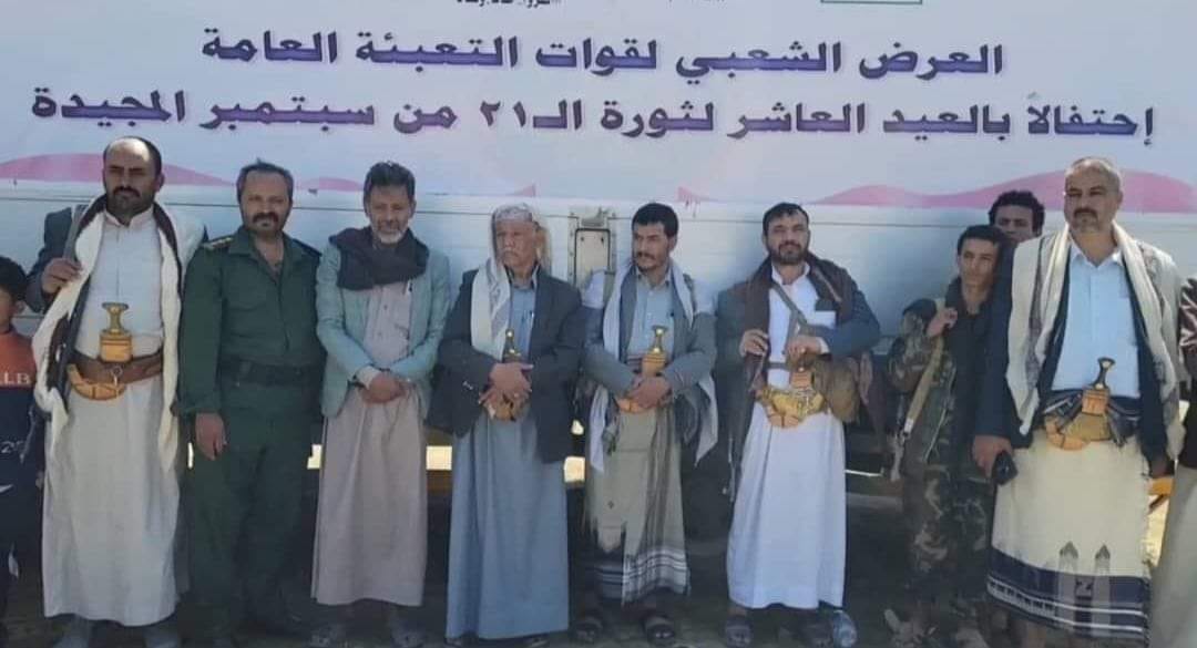 عـ ـرض شعـ ـبي لقـ ـوات التعـ ـبئة بمديريتي صباح والطفة في البيضاء الثلاثاء، 21 ربيع الأول 1446هـ الموافق 24 سبتمبر 2024 م