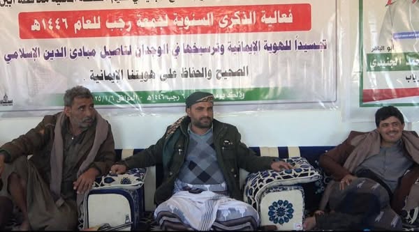 السـ ـلطة المحلية في محافظة أبين تنـ ـظم فـ ـعالية بعيد جمعة رجب الثلاثاء، 07 رجب 1446هـ الموافق 07 يناير 2025