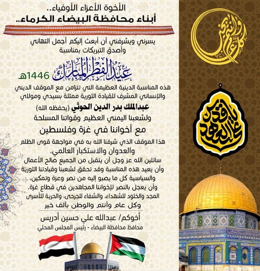 تهنئة العيد