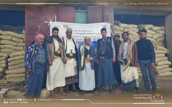 وحدة التـ ـدخلات تدشن توزيع 3500 كيس إسمنت لدعم مشاريع المبادرات بالبيضاء الجمعة، 13 شوال 1446هـ الموافق 11 أبريل 2025