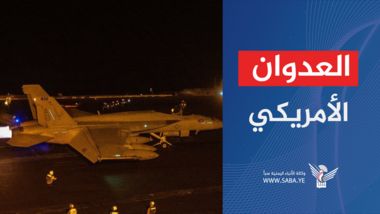 العـ. ـدوان الأمـ ـريكي يشـ ـن ثلاث غـ ـارات على المـ ـجمع الحكومي في مديرية مكيراس بالبيضاء الخميس، 19 شوال 1446هـ الموافق 17 أبريل 2025