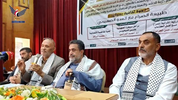 ندوة في البيضاء حول طبيعة الصــراع مع العـ ـدو الصـ ـهيوني الثلاثاء، 27 محرم 1447هـ الموافق 22 يوليو 2025