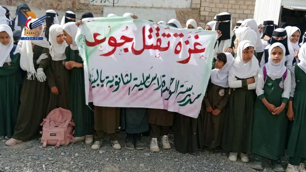 وقفة طلابية بمدينة البيضاء تضامناً مع أطفال غـ ـزة الأربعاء، 05 صفر 1447هـ الموافق 30 يوليو 2025