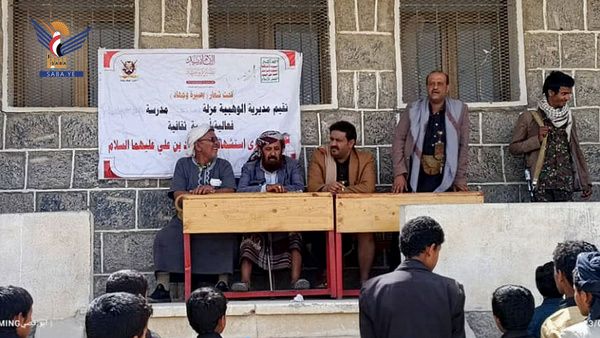 فعالية بمديرية الوهبية بالبيضاء بذكرى استشـ ـهاد الإمـ ـام زيد عليه السلام الأربعاء، 28 محرم 1447هـ الموافق 23 يوليو 2025