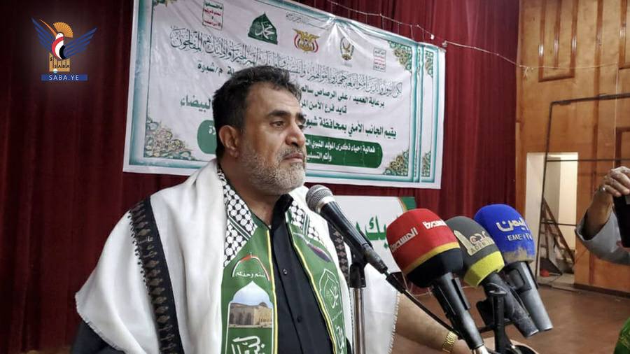 فعالية لقـ ـوات فرع الأمـ ـن المـ ـركزي في البيضاء بذكرى المولد النبوي الأحد، 01 ربيع الأول 1447هـ الموافق 24 أغسطس 2025