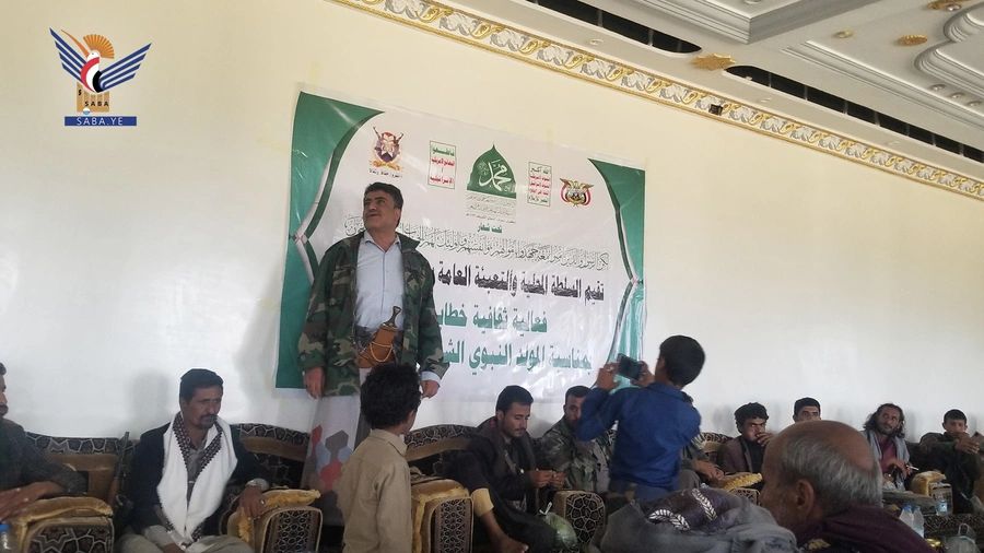 البيضاء.. فعالية في مديرية الشرية بذكرى المولد النبوي الشريف الأربعاء، 04 ربيع الأول 1447هـ الموافق 27 أغسطس 2025