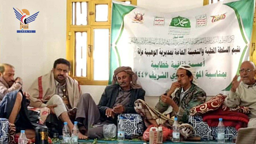 البيضاء.. اجتماع في الوهبية يناقش جهـ ـود التحـ ـشيد للفـ ـعالية المـركزية بذكرى المولد النبوي الثلاثاء، 03 ربيع الأول 1447هـ الموافق 26 أغسطس 2025