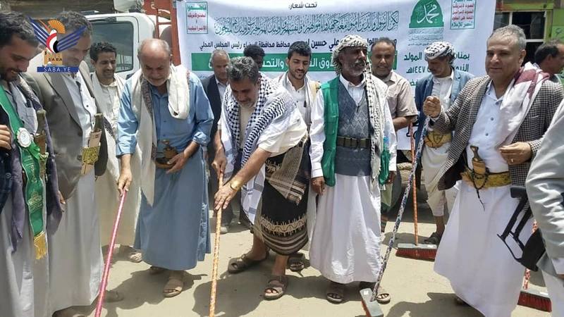 تدشين حملة نظافة في محافظة البيضاء بمناسبة ذكرى المولد النبوي السبت، 07 ربيع الأول 1447هـ الموافق 30 أغسطس 2025