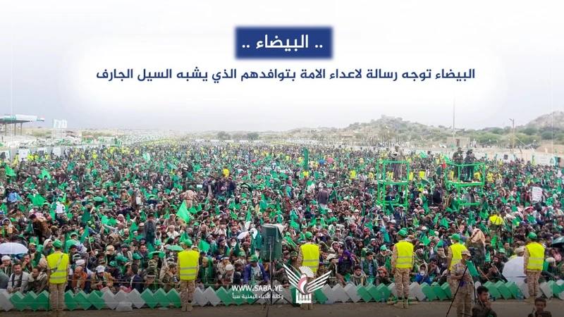 أبناء البيضاء يوجـ ـهون رسالة لأعـ ـداء الأمـ ـة باحتـ ـشادهم في المـولد النبوي الثلاثاء، 17 ربيع الأول 1447هـ الموافق 09 سبتمبر 2025
