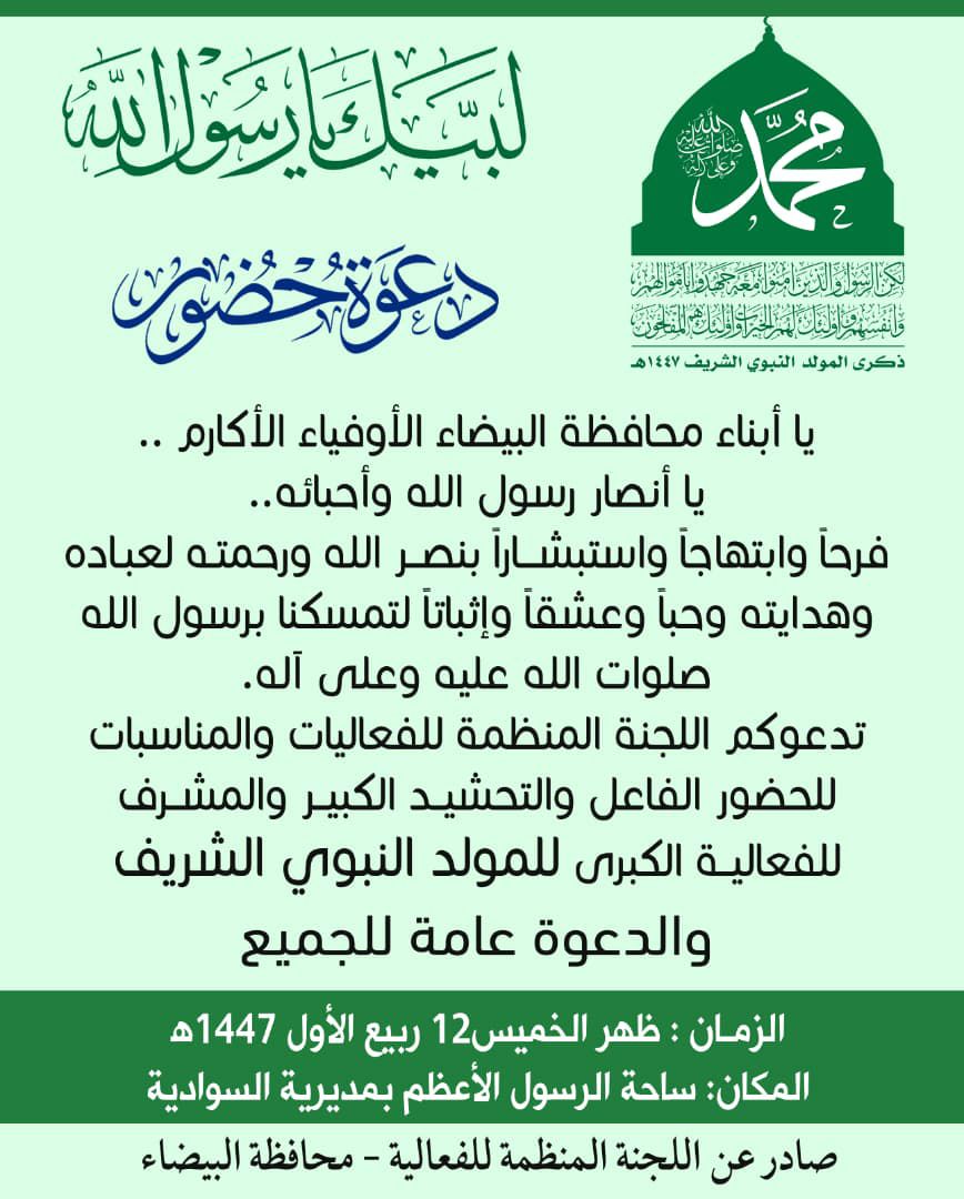 دعوة حضور