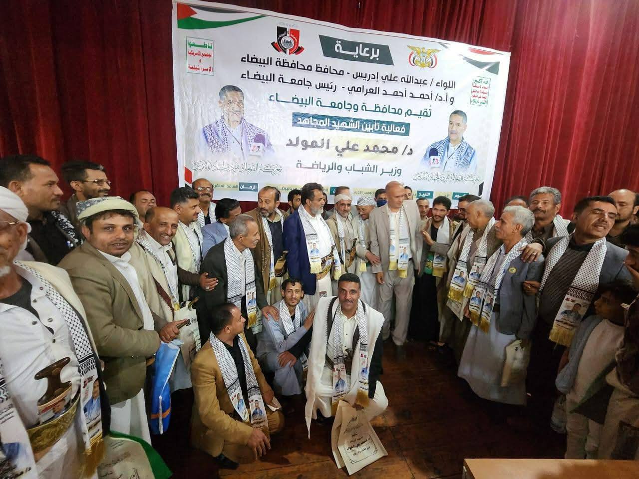البيضاء.. فعالية تأبينية لوزير الشباب والرياضة الشـ ـهيد الدكتور محمد المولد الأحد، 18 جمادى الأولى 1447هـ الموافق 09 نوفمبر 2025