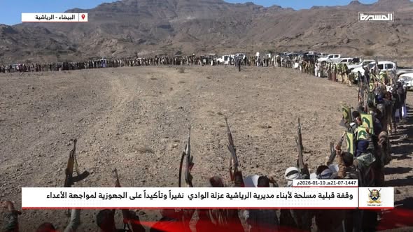 بالصور | وقفـ ـة قبـ ـلية مسـ ـلحة لأبناء مديرية #الرياشية عزلة الوادي في #البيضاء نفـ ـيراً وتأكـ ـيداً على الجـ ـهوزية لمـ ـواجهة الأعـ ـداء #جاهـ ـزون_للجـ ـولة_القـ ـادمة