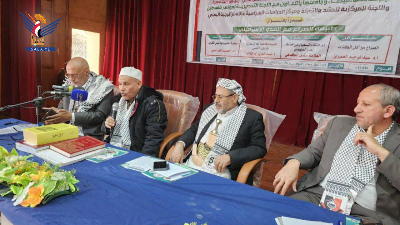 ندوة فكرية في جامعة البيضاء حول "طبيعة الصـ ـراع مع العـ ـدو الإسـ ـرائيلي" الثلاثاء، 01 شعبان 1447هـ الموافق 20 يناير 2026