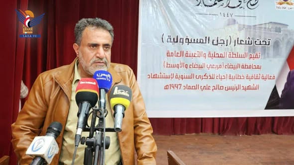 فعالية في البيضاء بالذكرى السنوية للشـ ـهيد الرئـ ـيس صالح الصماد الثلاثاء، 08 شعبان 1447هـ الموافق 27 يناير 2026
