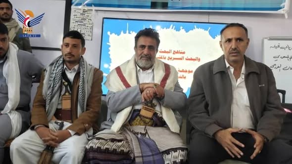 بدء دورة حول العمل التنموي المتكامل لقيادات السلطة المحلية بالبيضاء الاثنين، 07 شعبان 1447هـ الموافق 26 يناير 2026