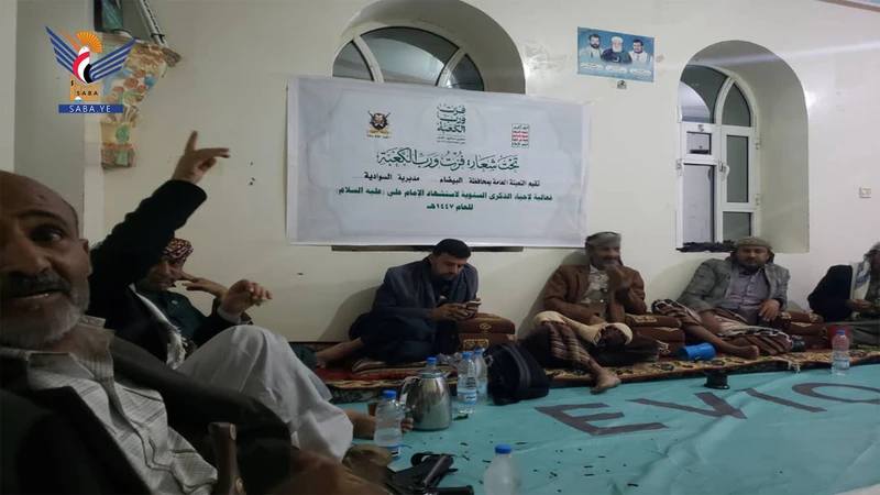 البيضاء .. أمـ ـسية رمـ ـضانية بمديرية السوادية بـ ـذكرى استـ ـشهاد الإمـ ـام علي عليه السلام الثلاثاء، 21 رمضان 1447هـ الموافق 10 مارس 2026