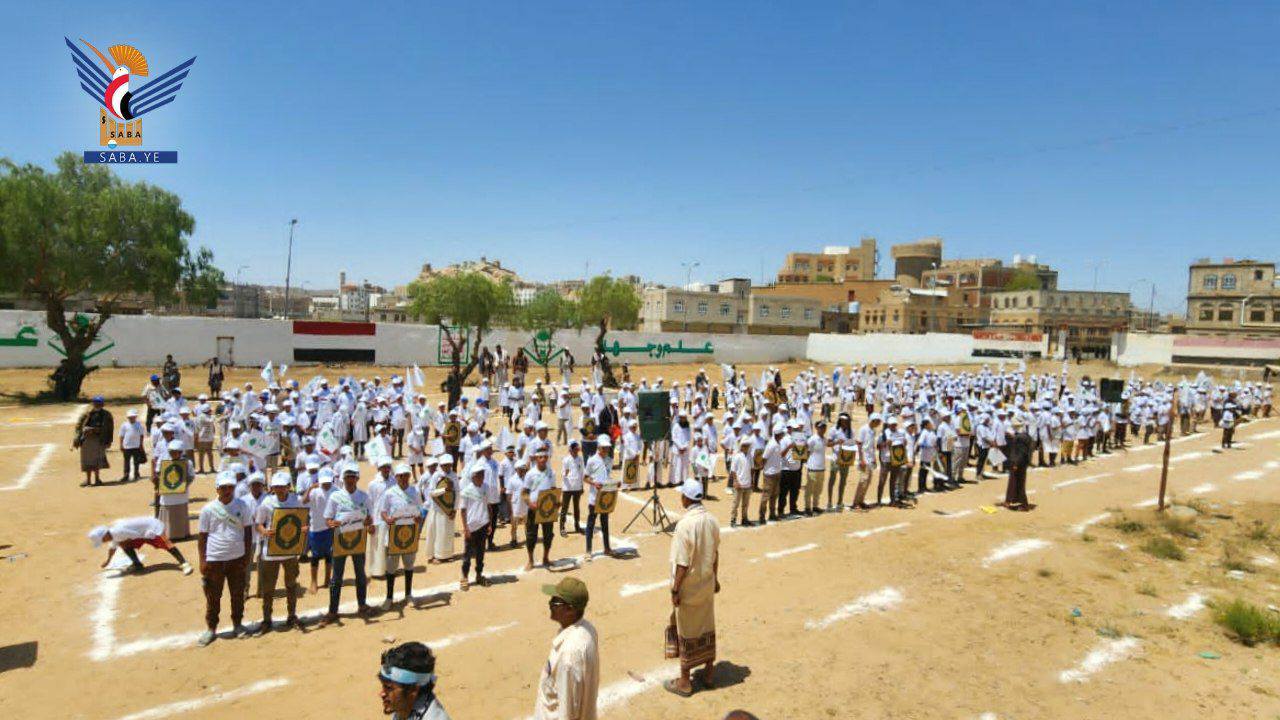 لبيضاء اختتام أنشطة الدورات الصيفية في مديريات مربع البيضاء السبت، 29 ذو القعدة 1447هـ الموافق 16 مايو 2026