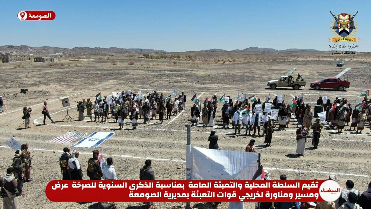 البيضاء.. مـ ـناورة ومسـ ـير لخريجي الـ ـدورات العسـ ـكرية المفتوحة بالصومعة الأحد، 09 ذو القعدة 1447هـ الموافق 26 أبريل 2026